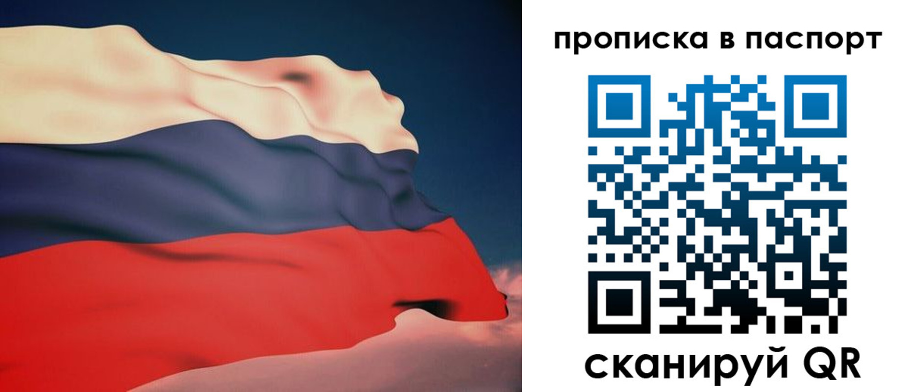 прописка в квартире в Старой Купавне