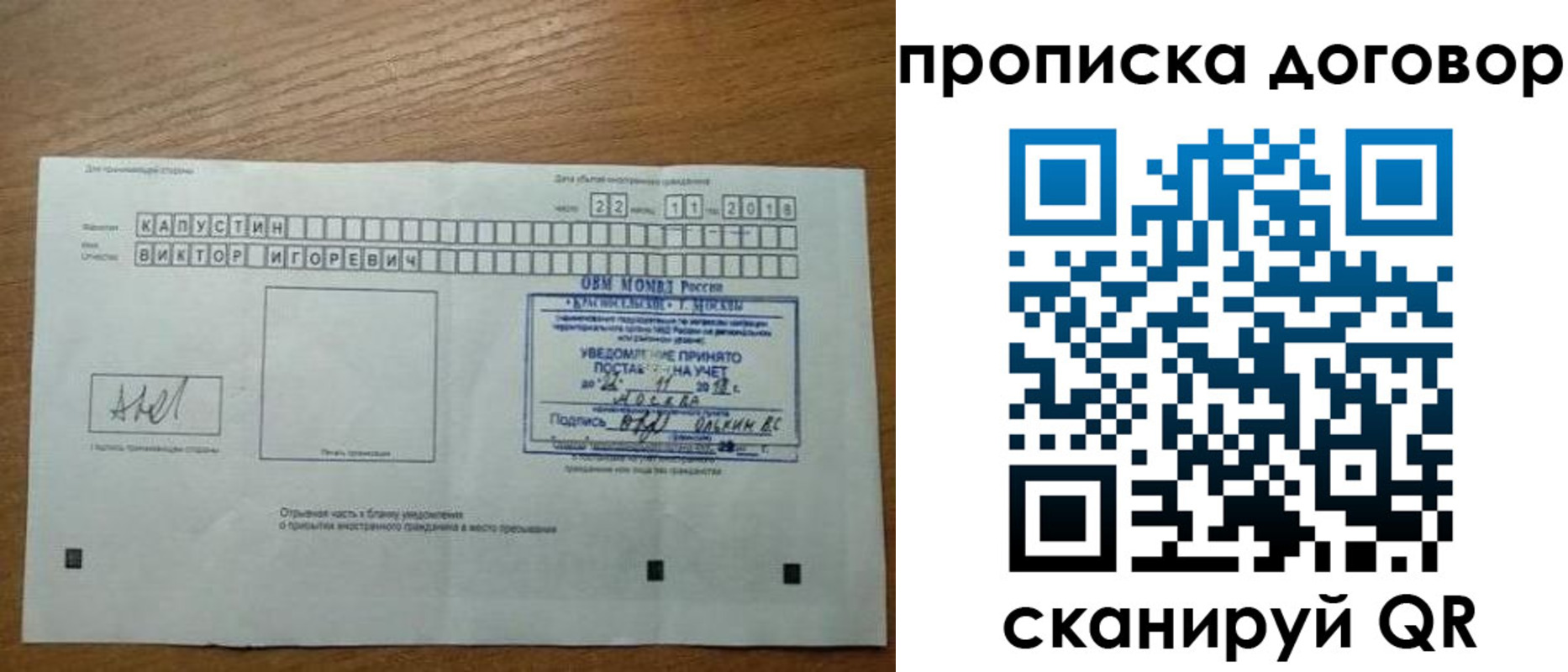 регистрация для школы в Старой Купавне