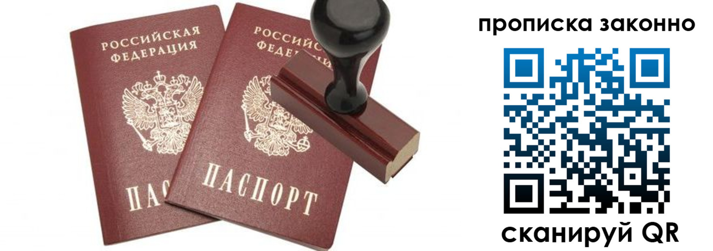 временная регистрация купить в Старой Купавне