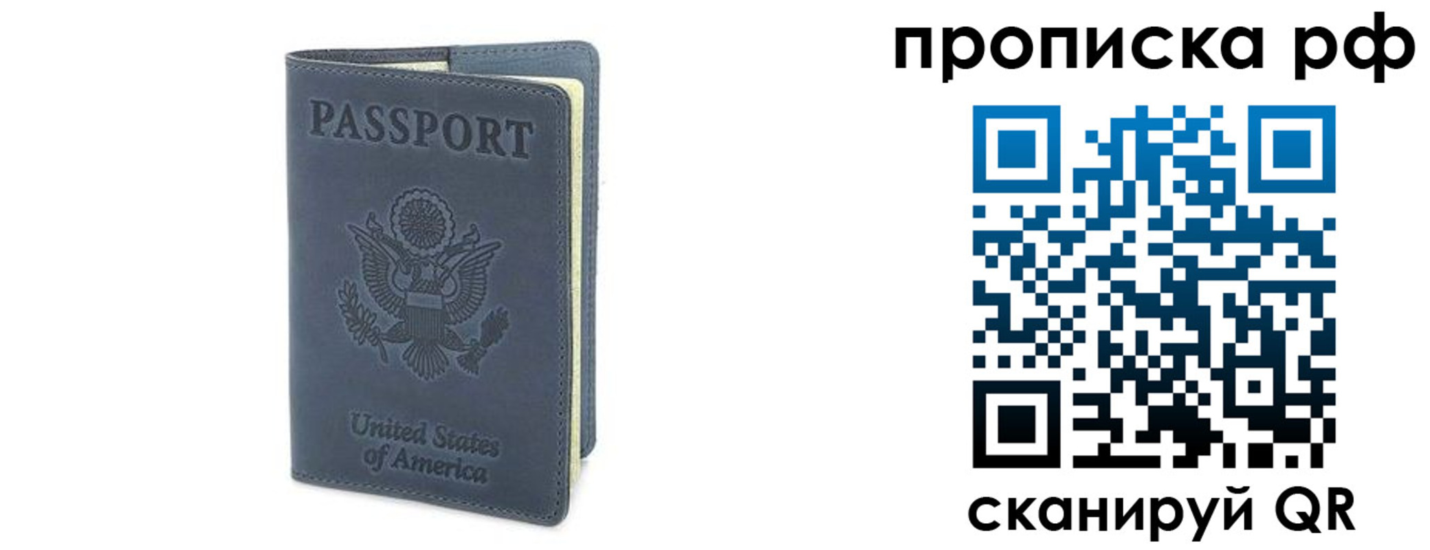 прописка 2025 в Старой Купавне