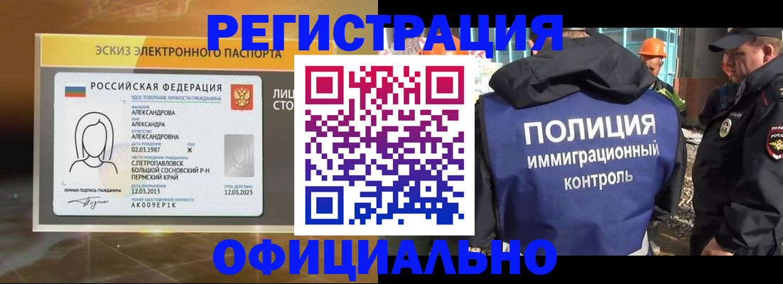 прописка поиск в Старой Купавне