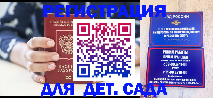 регистрация для школы в Старой Купавне