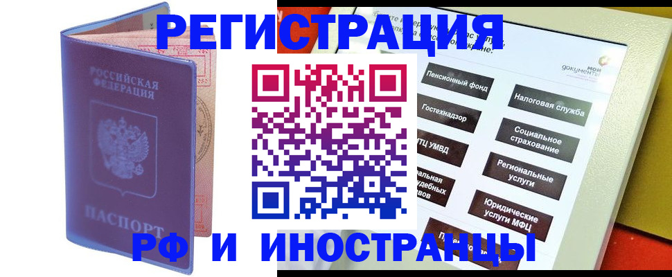временная регистрация надежно в Старой Купавне