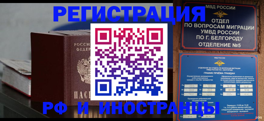 прописка 2025 в Старой Купавне