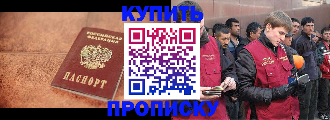 где прописаться в Старой Купавне